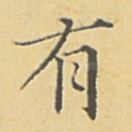 有