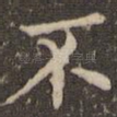 不