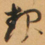 起