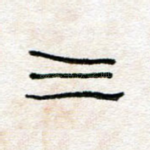三