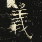义