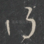 得