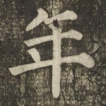 年
