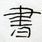 书