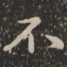 不