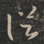 从