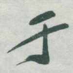 于