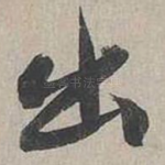 出