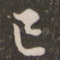 已