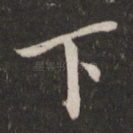 下