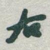 右