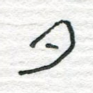 夕