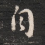 自