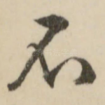 不