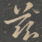 兹