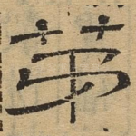 第