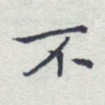 不