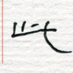此