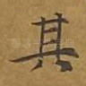 其