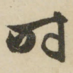 时