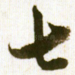 七