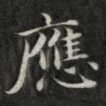 应