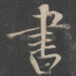书