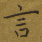 言