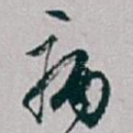 病