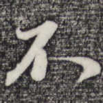 不