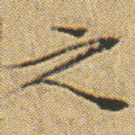 之