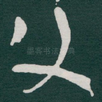 父