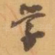 学
