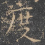 度