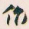 作