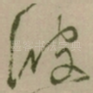 彼