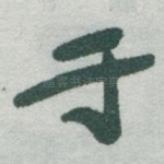 于