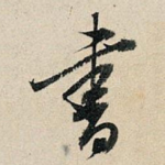书