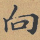向
