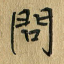 问