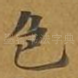 色