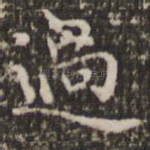 过