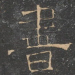 书
