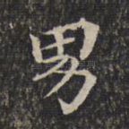 男