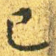 已