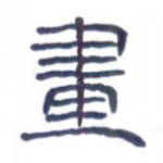 画