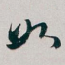 如