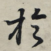 于