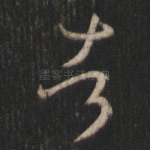 者