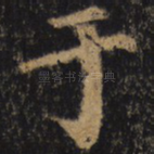 于